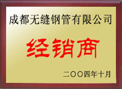 山西经销商